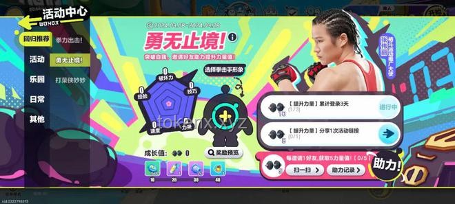 《蛋仔派對(duì)》新趨勢(shì)：逃離“蛋仔煎獄”，探索多元化游戲未來(lái)