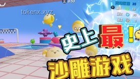 《蛋仔派對(duì)》新趨勢(shì)：逃離“蛋仔煎獄”，探索多元化游戲未來(lái)