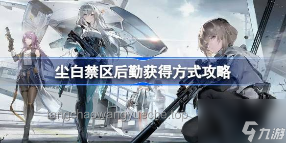 《塵白禁區(qū)》PV啟示錄：在「罅隙軌跡」中解鎖創(chuàng)新密碼