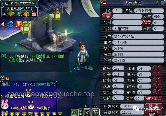 《無(wú)名令牌》第六集啟示錄：解鎖紅紙傘中的鬼劍仙之路