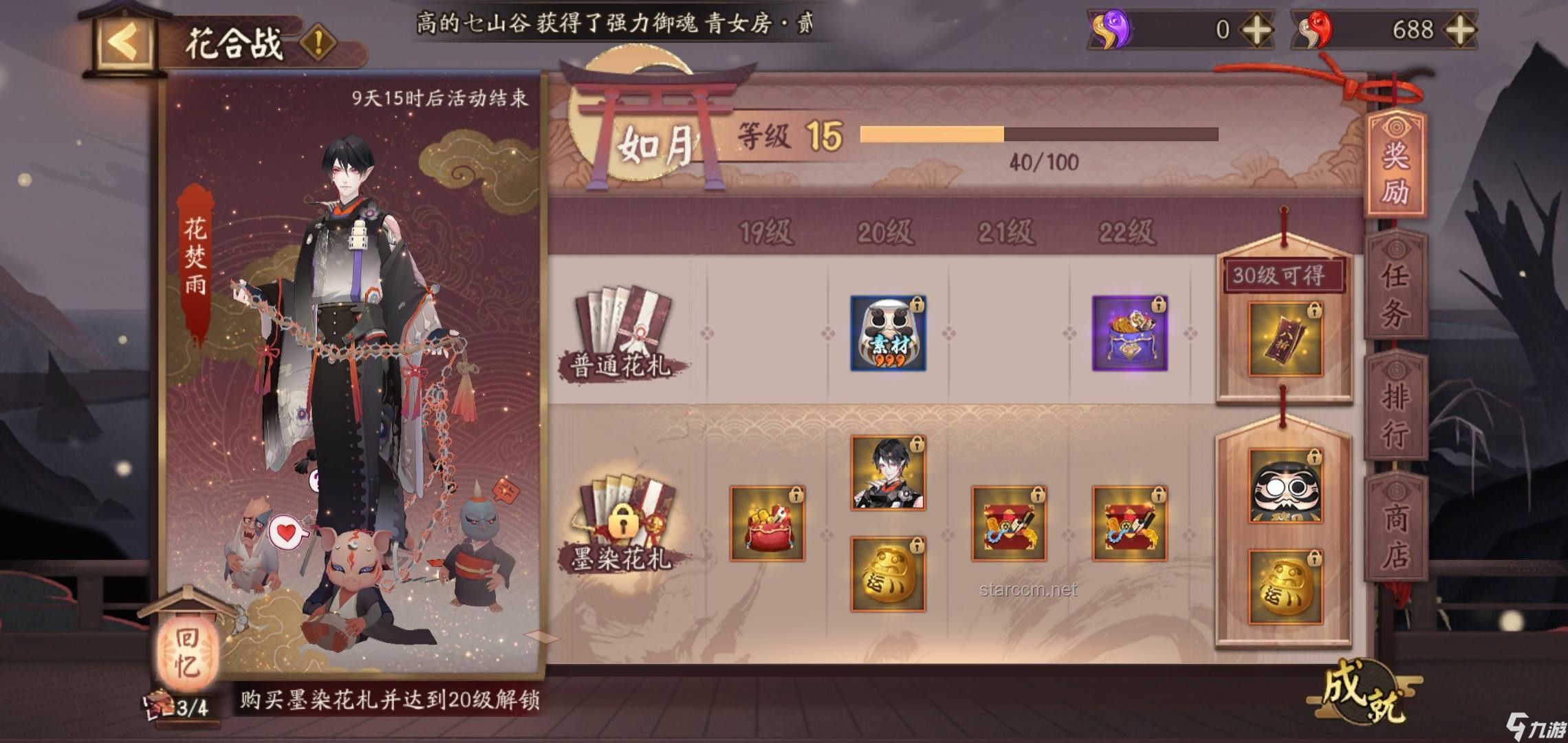 《無名令牌》第六集靈魂烙印解鎖指南：化身鬼劍仙實操手冊