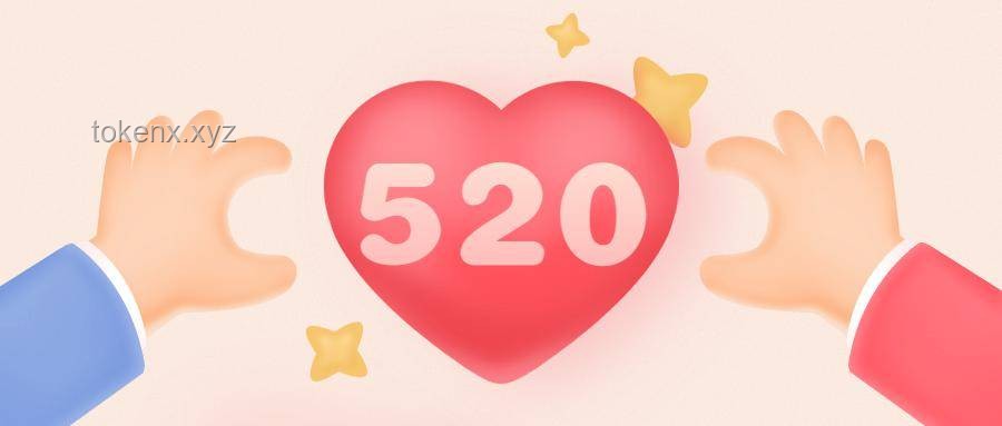 520快樂秘籍：愛情表白、慶祝方式與心意傳遞小合集奉上