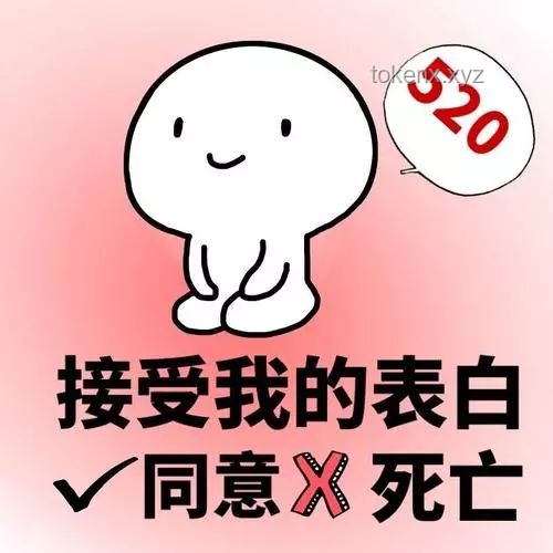 520表白攻略：01~03小合集助你表達(dá)愛意
