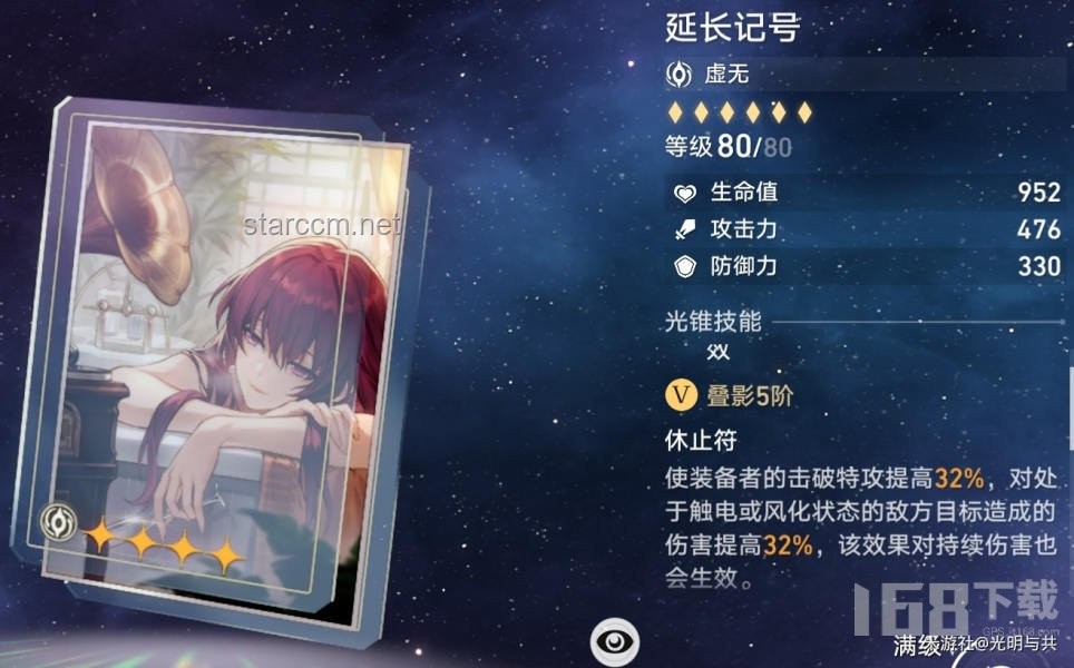 《星穹鐵道 3.3 OST》拂曉 Dawnbreak 熱度與影響趨勢預測