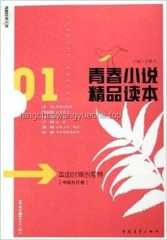 《天定婚書》第二集熱播，太子情感線引發(fā)未來劇情走向預(yù)測