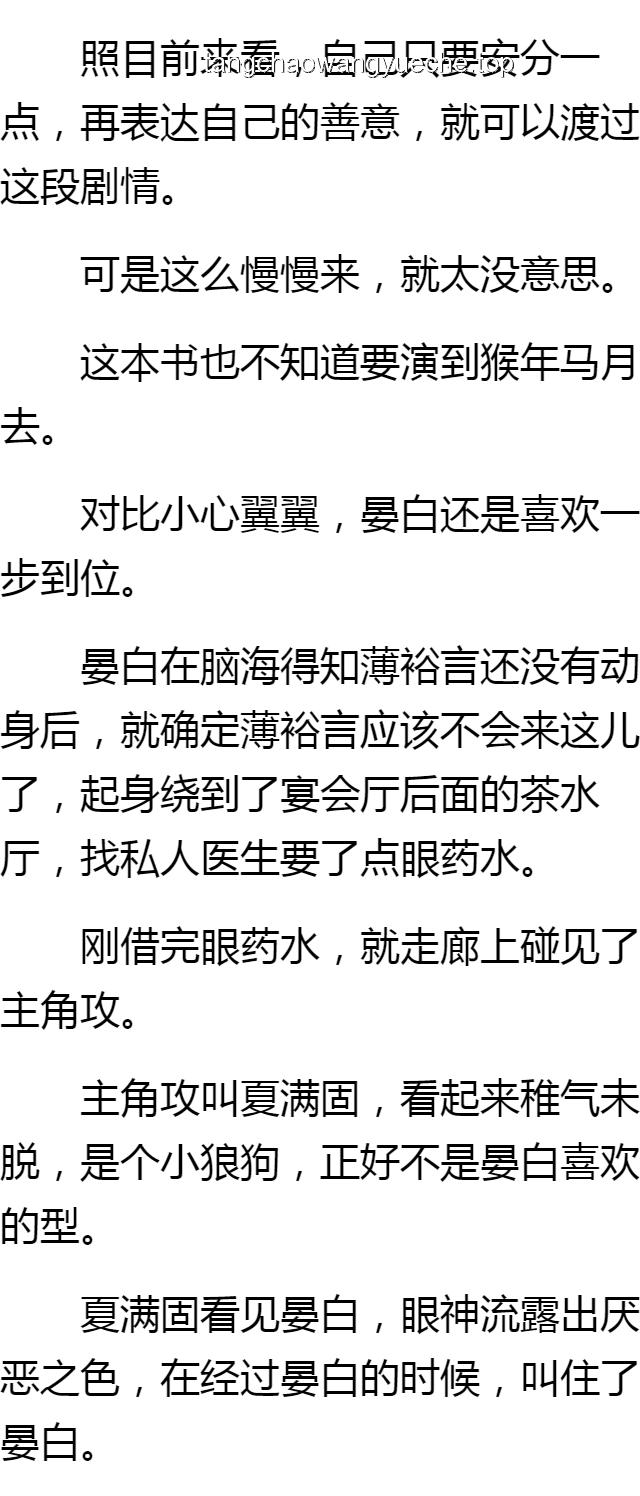《天定婚書》第二集熱播，太子情感線引發(fā)未來劇情走向預(yù)測