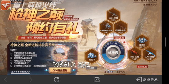 新版本神秘彩蛋信封：揭秘下賽季更新趨勢與獎勵預(yù)測