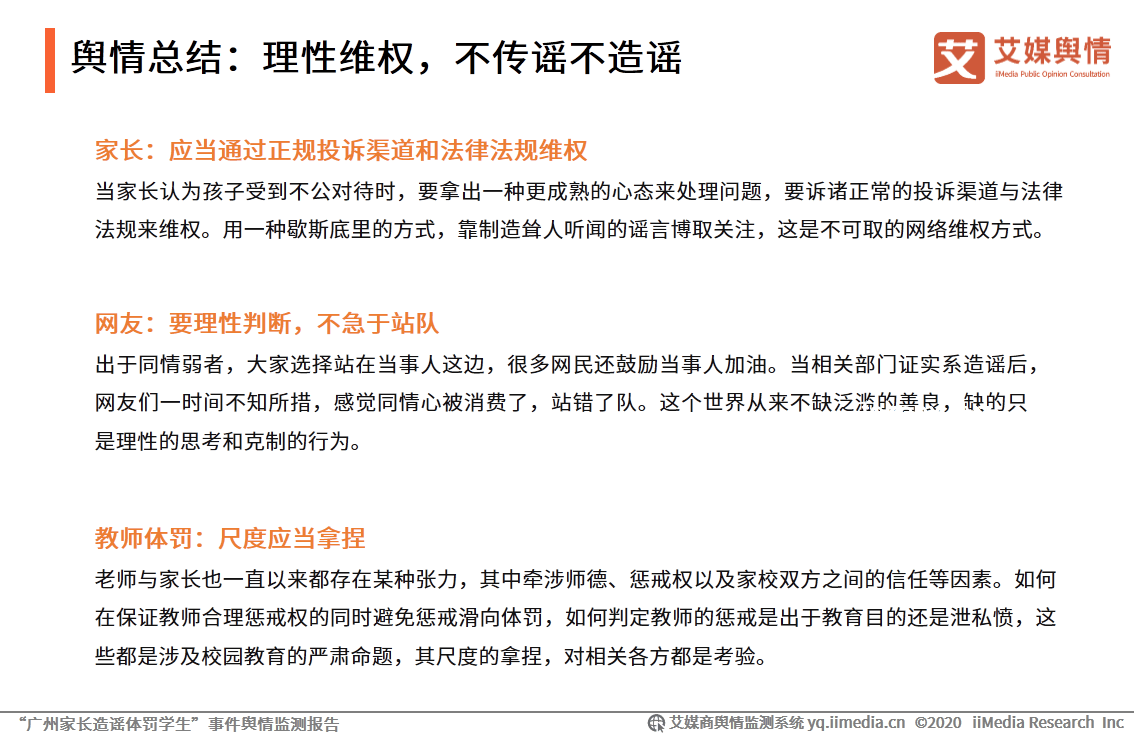 “贏學(xué)”現(xiàn)象下的外交輿情挑戰(zhàn)與行業(yè)應(yīng)對策略