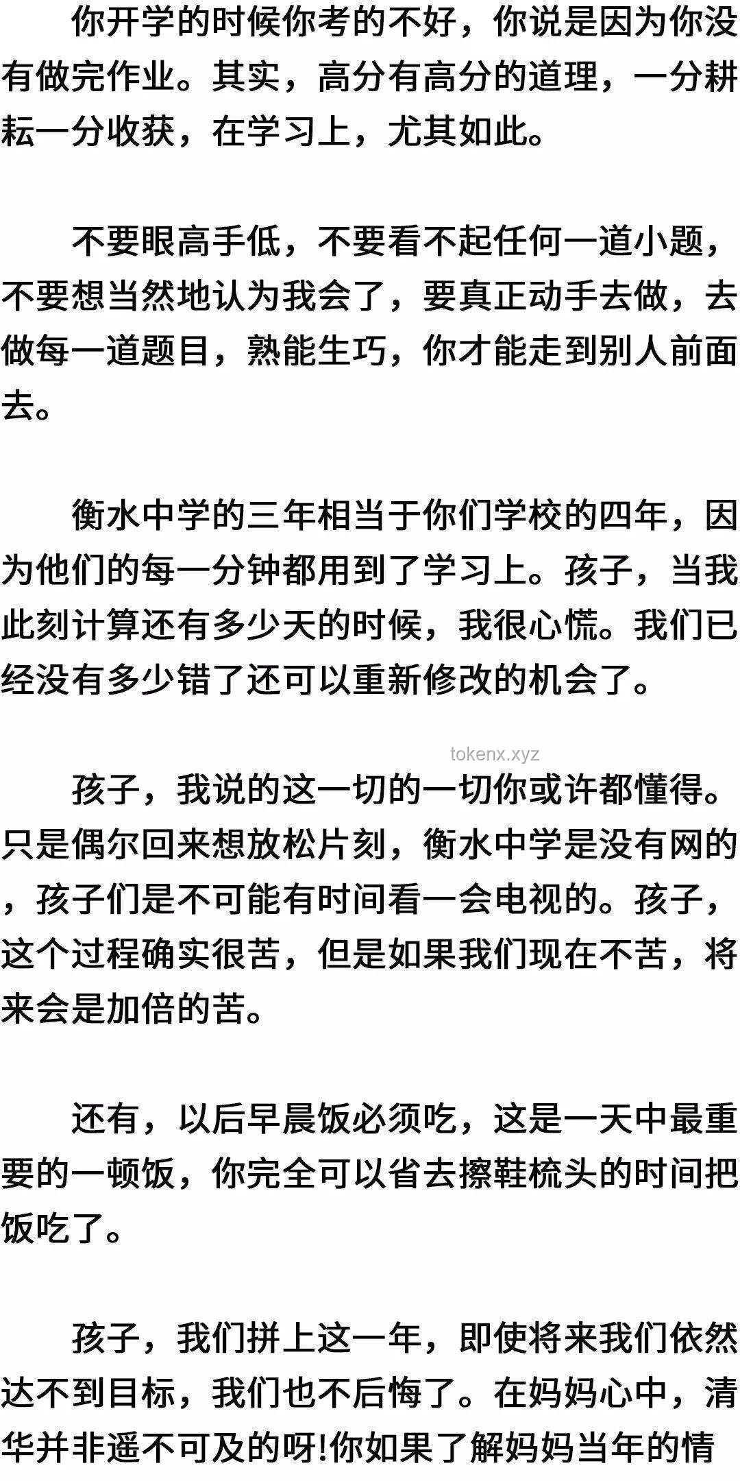 高中三年可能會(huì)留下的遺憾：深度分析與應(yīng)對(duì)策略
