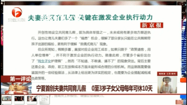 10多個(gè)省份鼓勵(lì)實(shí)行2.5天休假模式：政策實(shí)踐、效果對比與未來展望