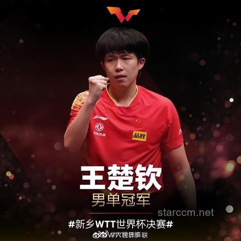 **王楚欽的爆沖：乒乓球界的震撼瞬間解析**