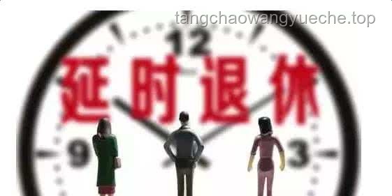丹麥將延遲退休至70歲：全面了解與應對策略