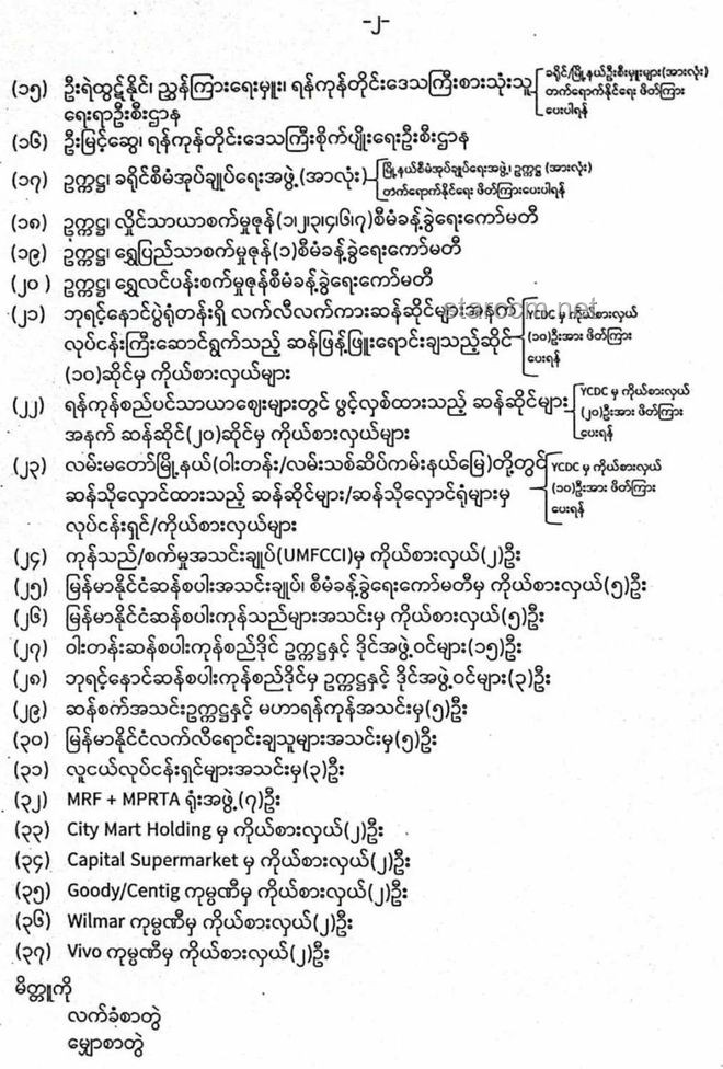貝森特政策解讀：應對關稅威脅，把握貿(mào)易協(xié)議與SLR修改機遇
