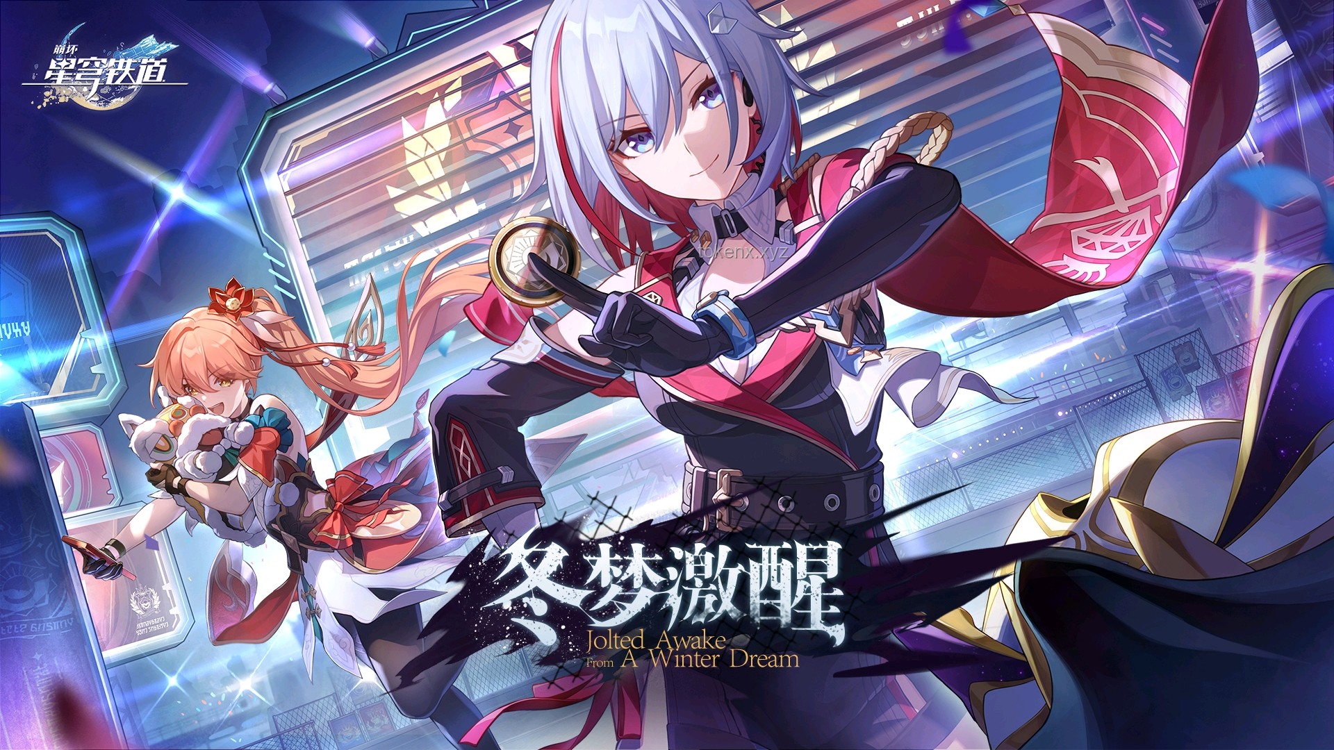 《崩壞：星穹鐵道》EP：「拂曉」案例研究