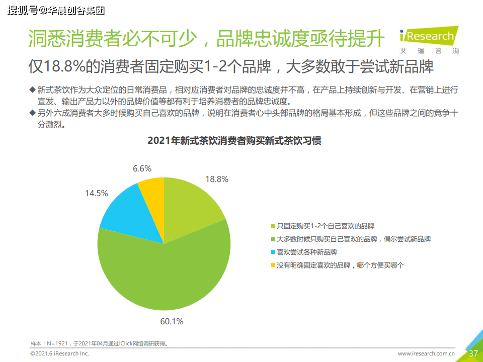 網(wǎng)絡(luò)熱傳生物鑒定54：揭秘生物謠言，洞察科普短視頻的崛起與行業(yè)趨勢