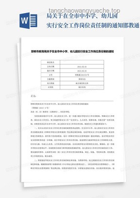 **深夜物業(yè)預(yù)警VS精神病院管理：安全告知的有效性與改進(jìn)措施對比分析**