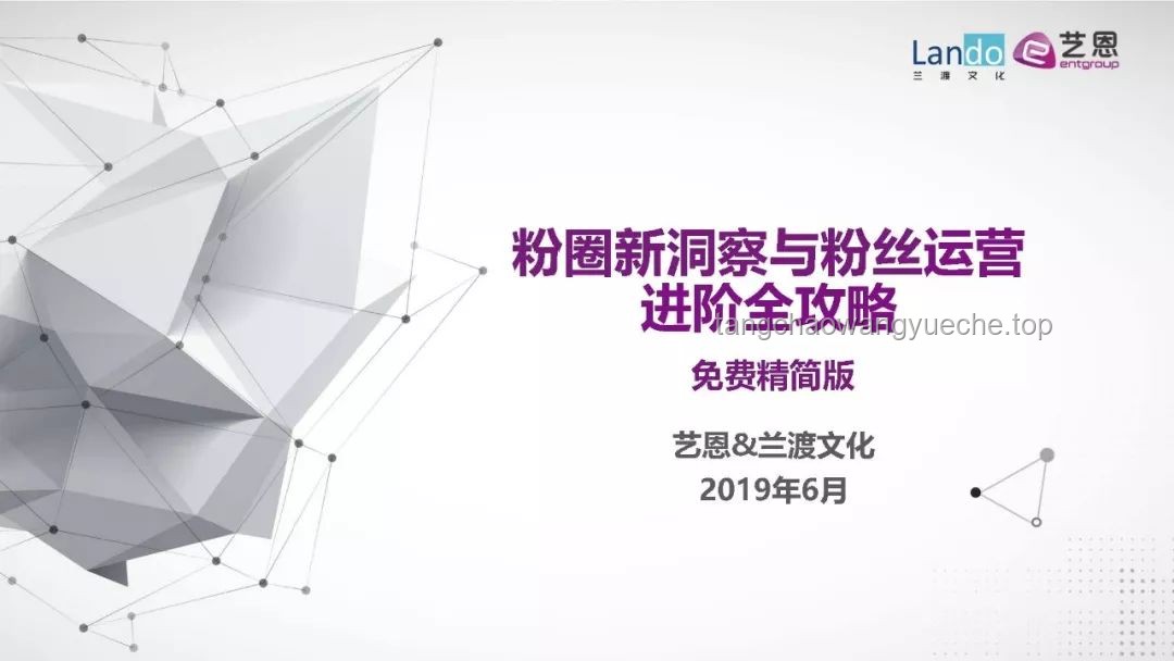 【warma】現(xiàn)象級情感表達(dá)背后的粉絲文化構(gòu)建案例研究