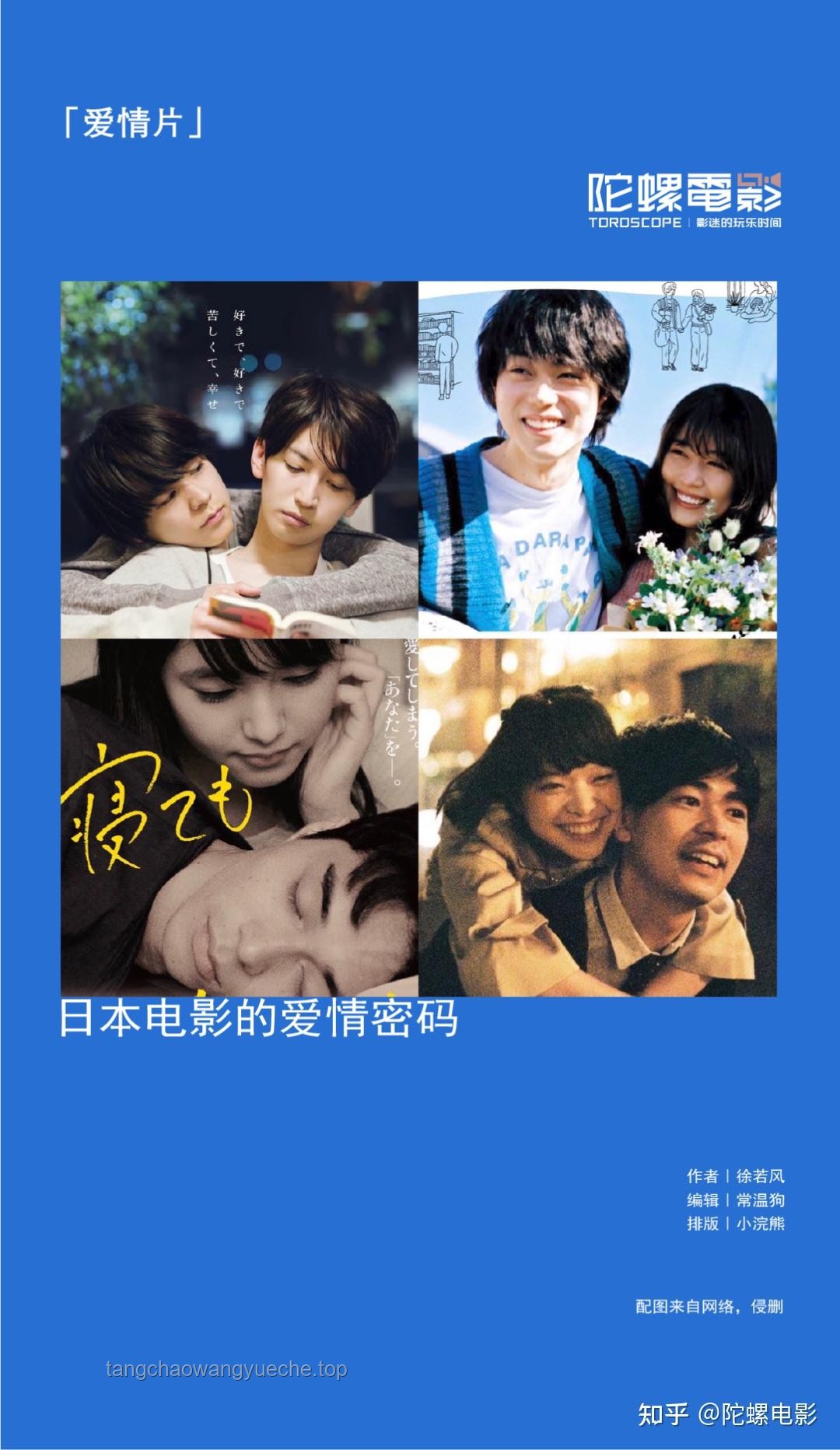譚談交通純愛(ài)篇實(shí)用戀愛(ài)指南：青春大概如此，美好尚未美滿