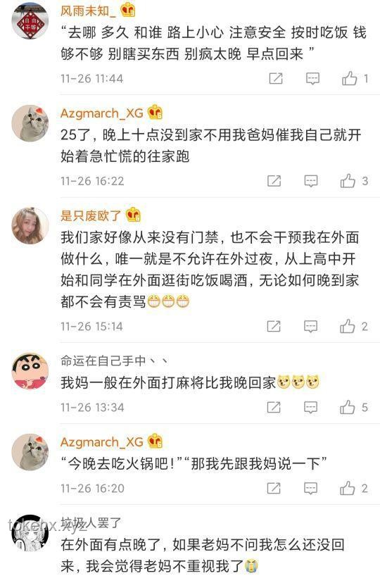 **有這樣的爸媽，你們幾點回家？????**