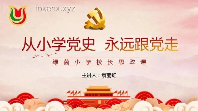 如何傳承袁老精神，讓《歌唱祖國(guó)》激勵(lì)更多人
