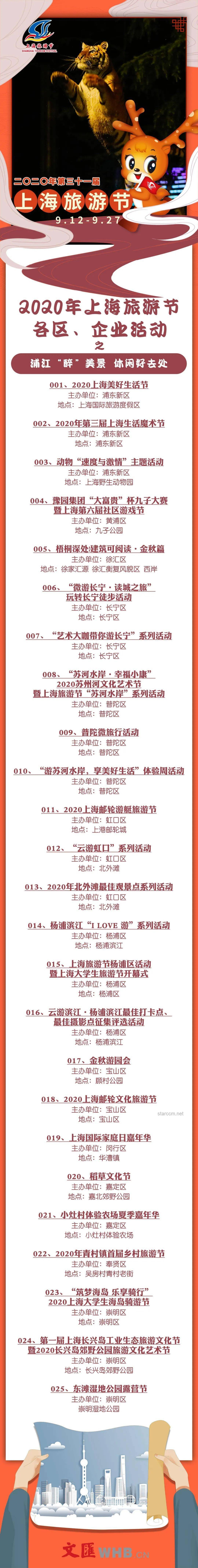 《天定婚書》第二集熱度攀升，太子情感線成未來劇情關(guān)鍵