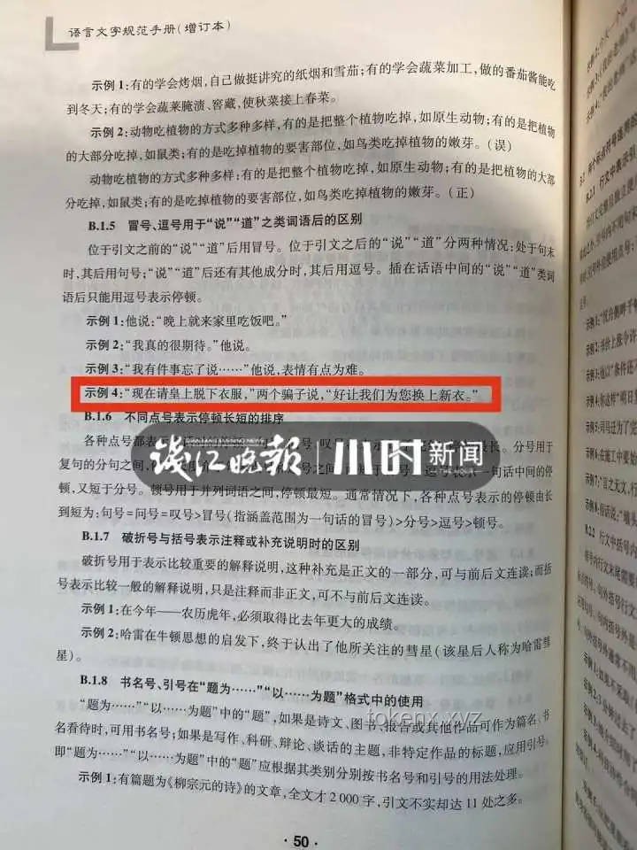 **《追劇心得：從《天定婚書》第二集看情感誤會(huì)與自我認(rèn)知**