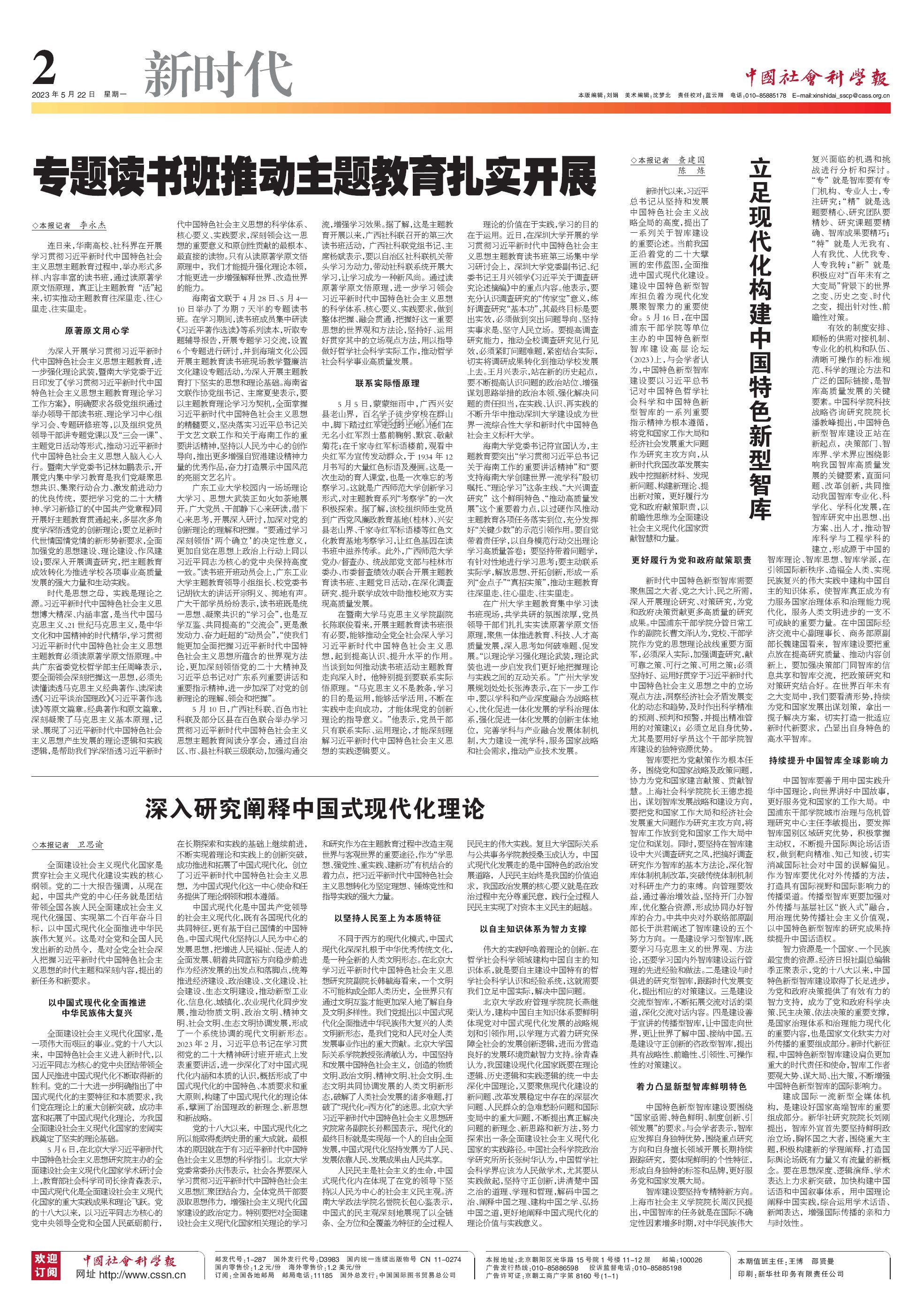 “灑家會些醫(yī)術(shù)，也略懂一些拳腳”：傳統(tǒng)技能在現(xiàn)代社會的融合與創(chuàng)新分析
