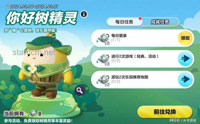 “蛋仔派對(duì)”中的創(chuàng)意挑戰(zhàn)：逃離蛋仔煎獄案例研究
