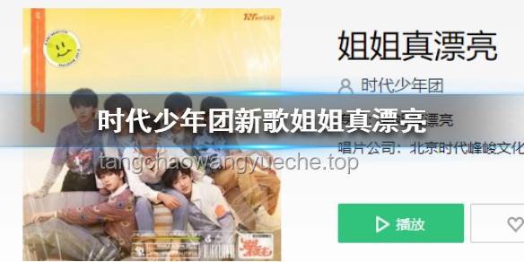 優(yōu)酸乳×?xí)r代少年團(tuán)，共嚼檸檬新風(fēng)尚——《Lemon》中文版發(fā)布心得分享