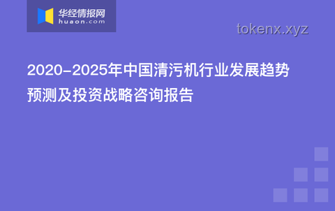 不打碼，全程高能：未來趨勢預測與應對策略