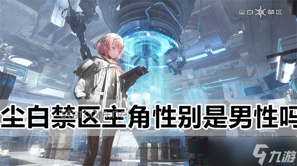 ??《塵白禁區(qū)》PV啟示錄：在「罅隙軌跡」中解鎖創(chuàng)新密碼！
