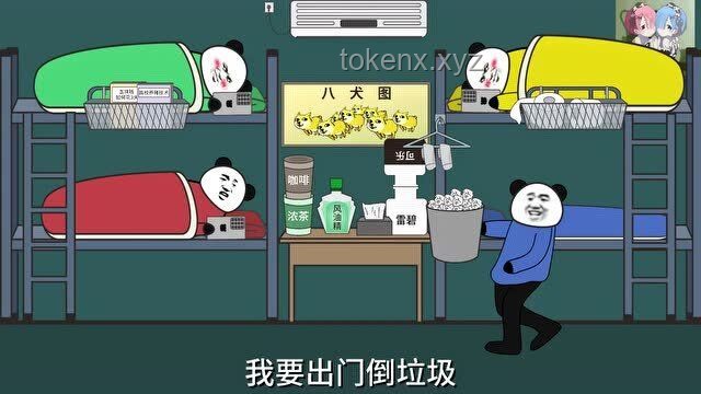 “我把室友當(dāng)兄弟，室友把我當(dāng)蘿莉08”：室友關(guān)系中的認(rèn)知差異與性別角色錯(cuò)位分析