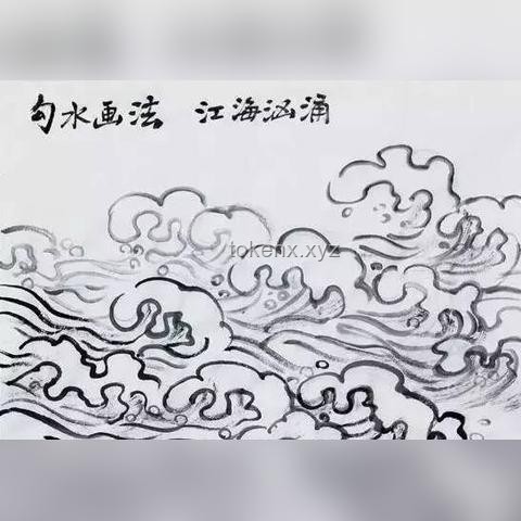 不會畫水紋？??解鎖新型畫水偷懶秘籍，讓藝術(shù)創(chuàng)作流動起來！