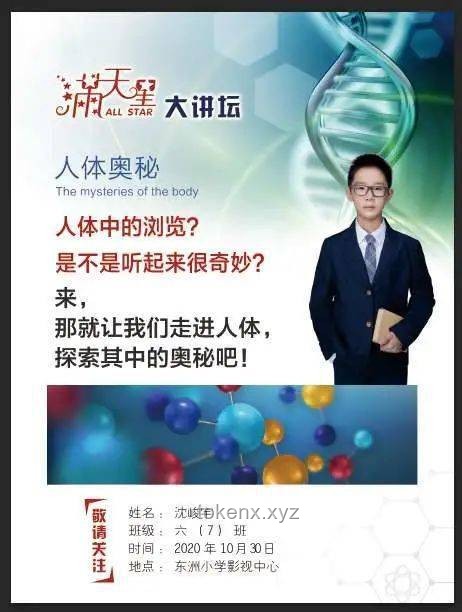 【畢導(dǎo)趣味科普】探索人體奧秘：正確理解呼吸方式與誤區(qū)