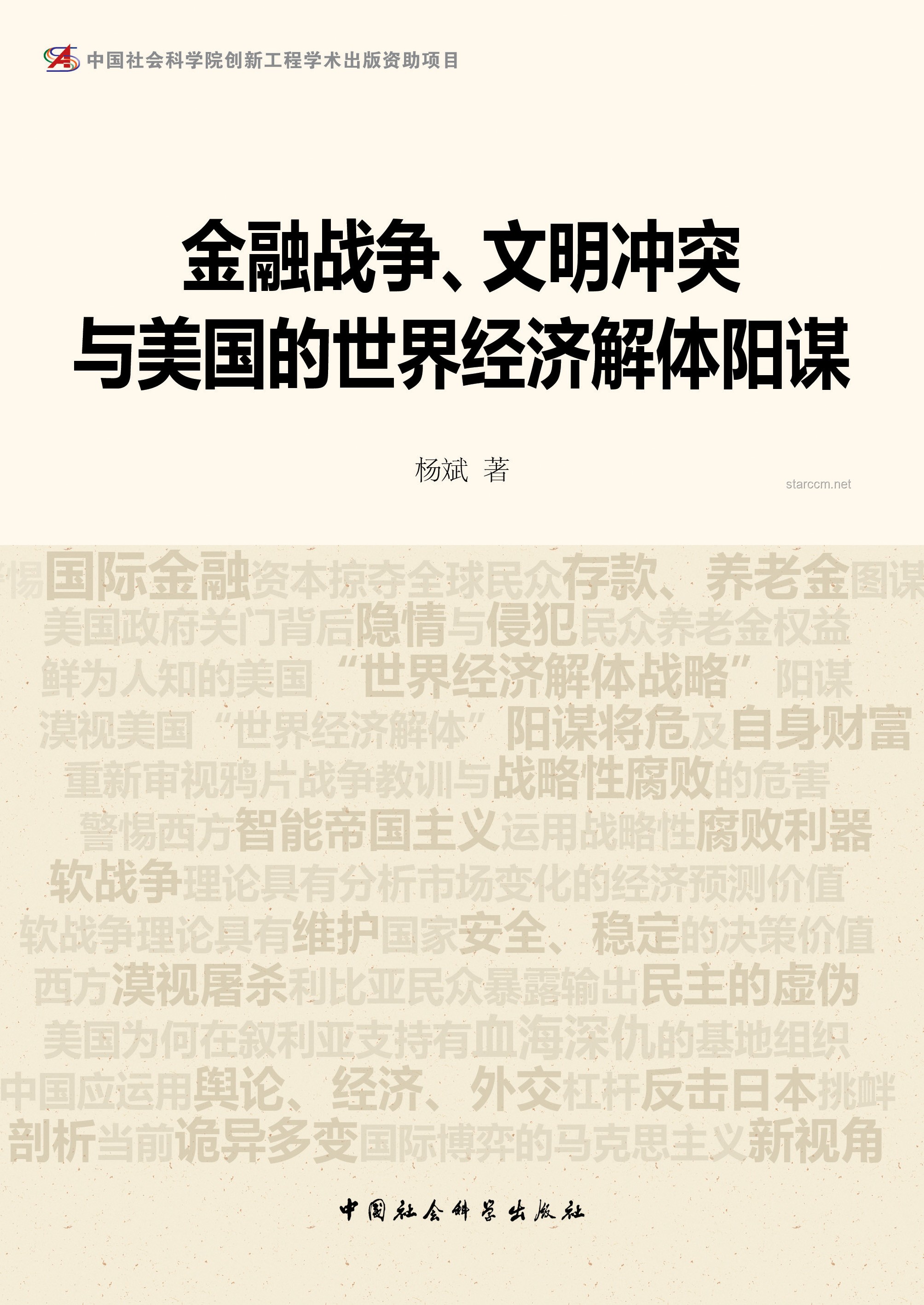 成為「烈陽(yáng)」與「救世主」：背負(fù)世界前行的實(shí)用指南