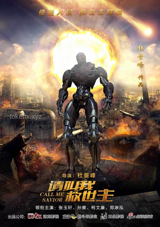 ??逐火烈陽，背負(fù)世界的創(chuàng)新革命：救世主思維覺醒??