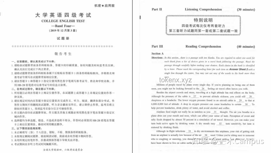 **從“數(shù)據(jù)包”到英語(yǔ)逆襲：我的四六級(jí)備考血淚史??**