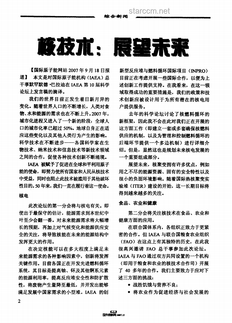 人類經(jīng)濟(jì)循環(huán)模式的深度剖析與未來展望
