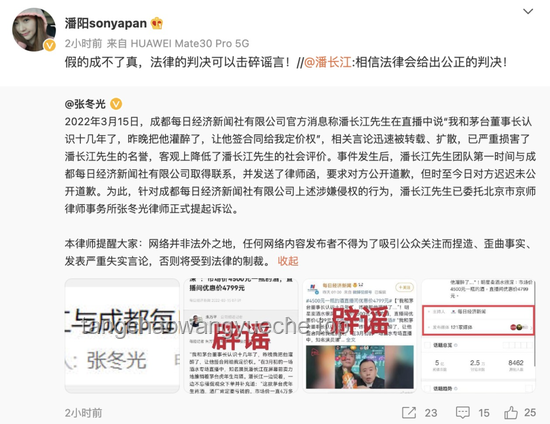 “潘長江被判”事件法律解決方案探究