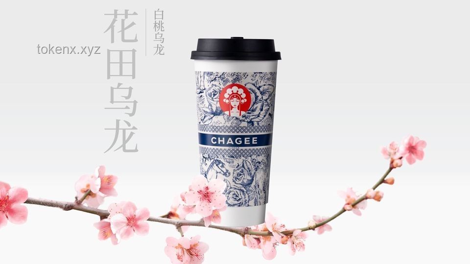 中國(guó)人社交基因覺(jué)醒時(shí)刻：到霸王茶姬CHAGEE TOWN以茶會(huì)友案例研究