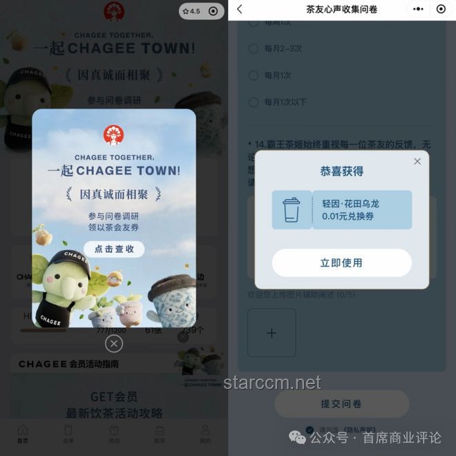 中國人社交基因覺醒時刻：到霸王茶姬CHAGEE TOWN以茶會友實(shí)用指南