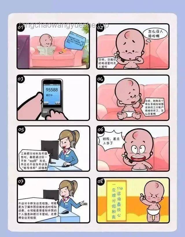 “私密消息”背后的情感陷阱與防范策略