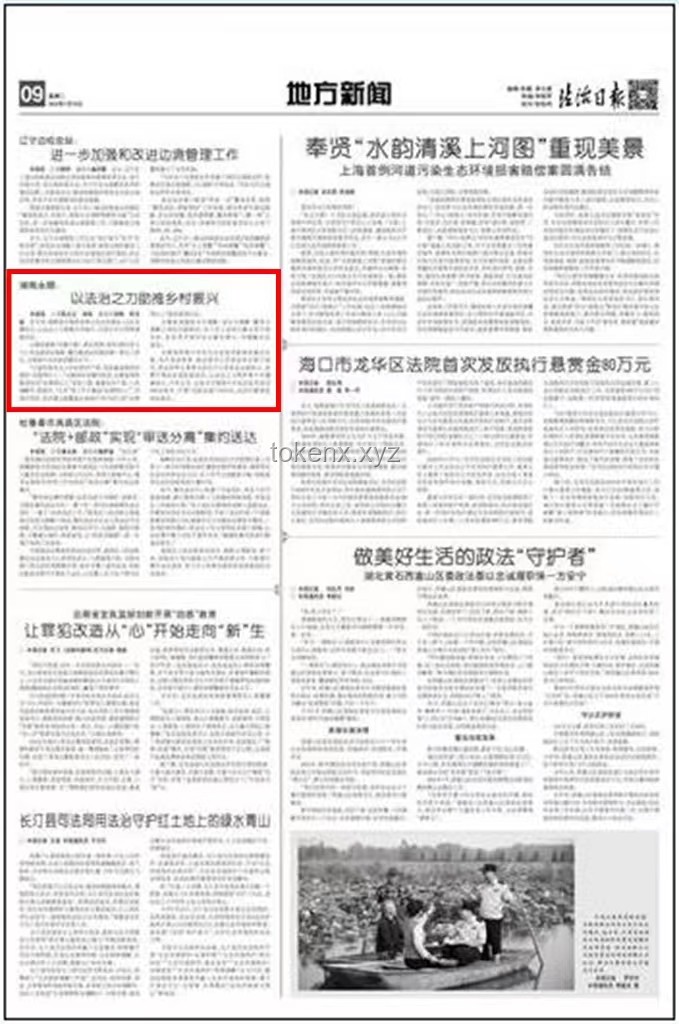 ??法治新思維：李海瓏的“法”界擔(dān)當(dāng)，創(chuàng)新引領(lǐng)阿拉善盟新風(fēng)尚