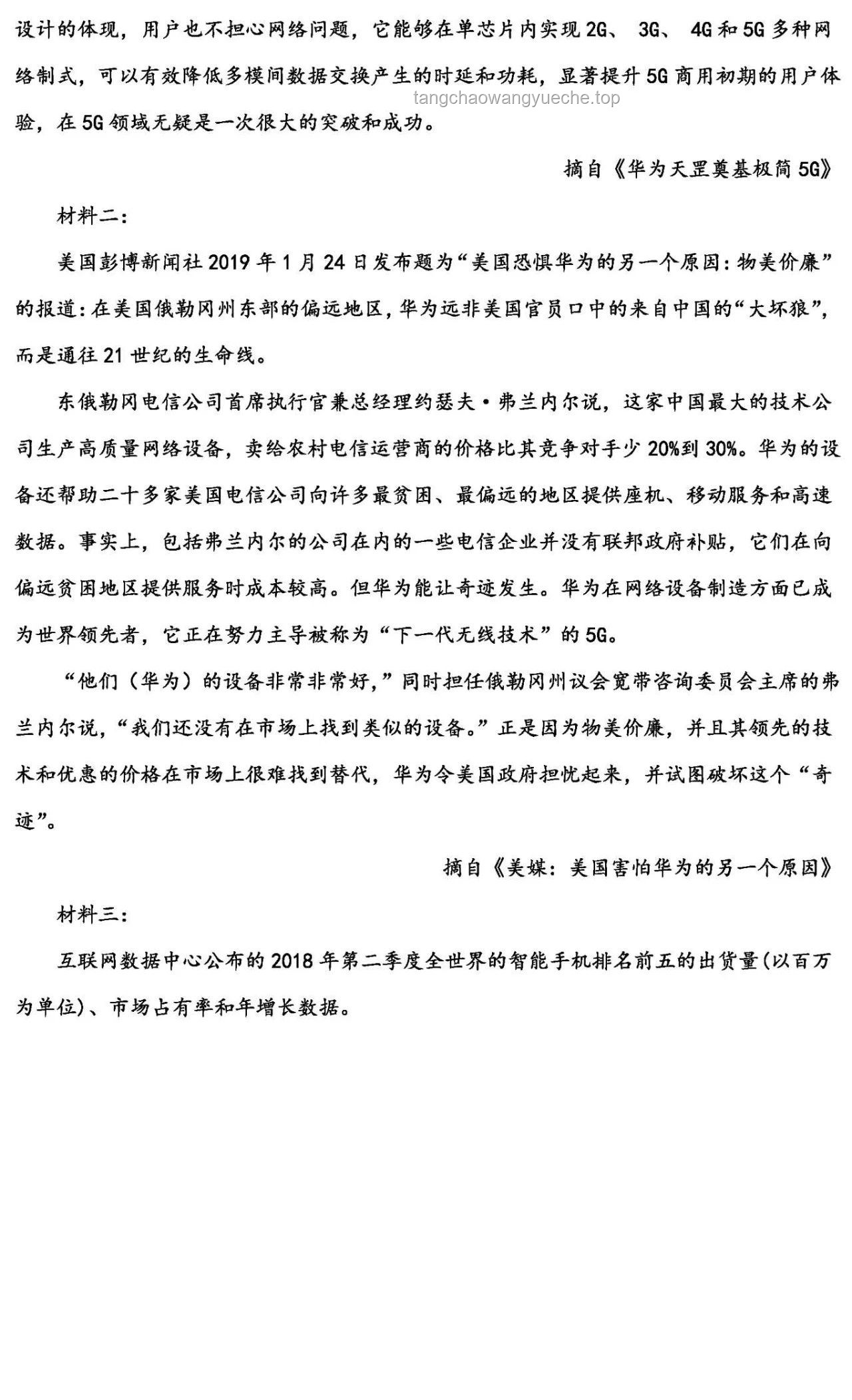2025屆高考語文最后一課：深度解析與趨勢展望