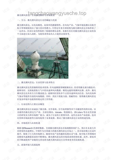 2025屆高考語文最后一課：深度解析與趨勢展望
