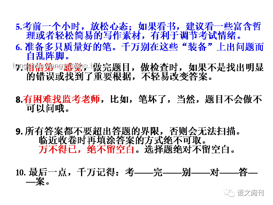 2025屆高考語文最后一課：深度解析與趨勢展望