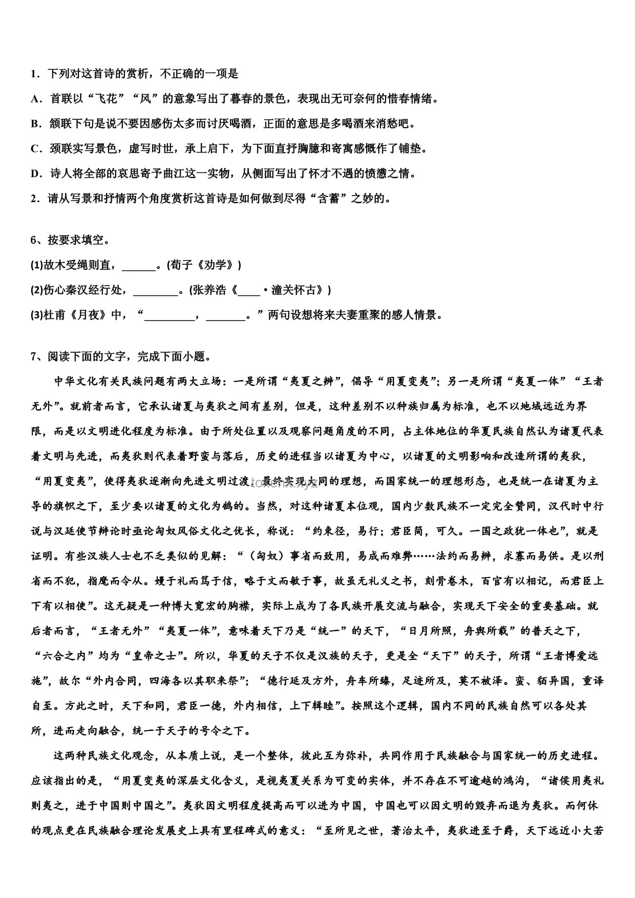 2025屆高考語(yǔ)文最后一課：深度剖析與趨勢(shì)展望
