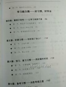 高三考前最后一節(jié)作文課高效備考策略：蓄勢待發(fā)，決勝高考