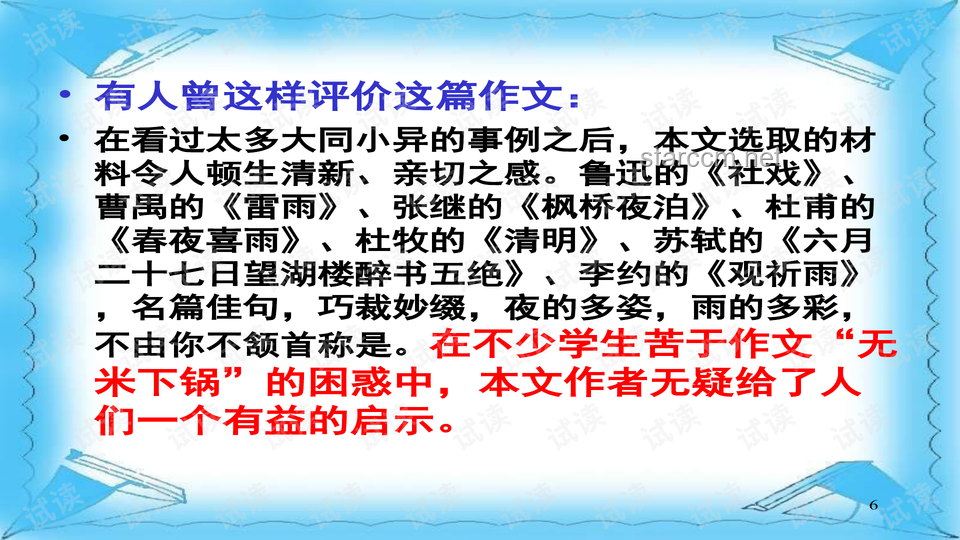 高三考前最后一節(jié)作文課高效備考策略：蓄勢待發(fā)，決勝高考