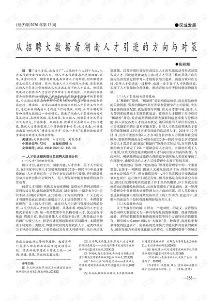 刊物尋人記之327：有效應(yīng)對一封聯(lián)名信的策略